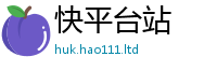 2025新澳门2025免费原料而2025新奥天天开好彩新奥彩免费版